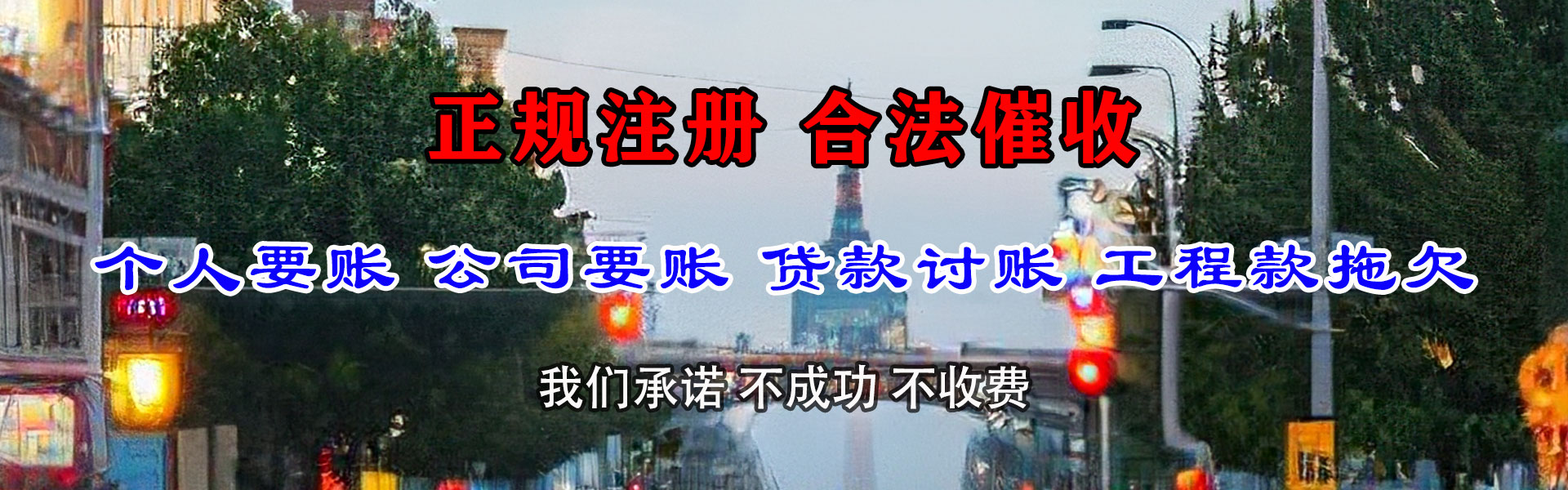 监利要账公司