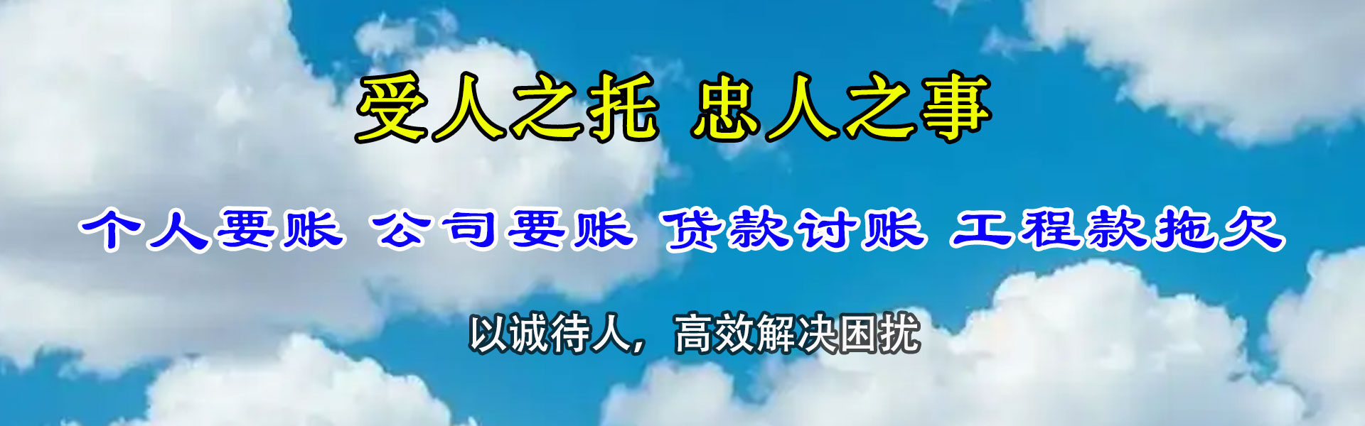 监利催帐公司