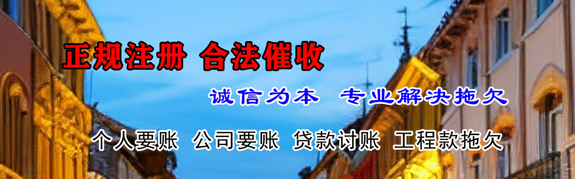 监利收债公司